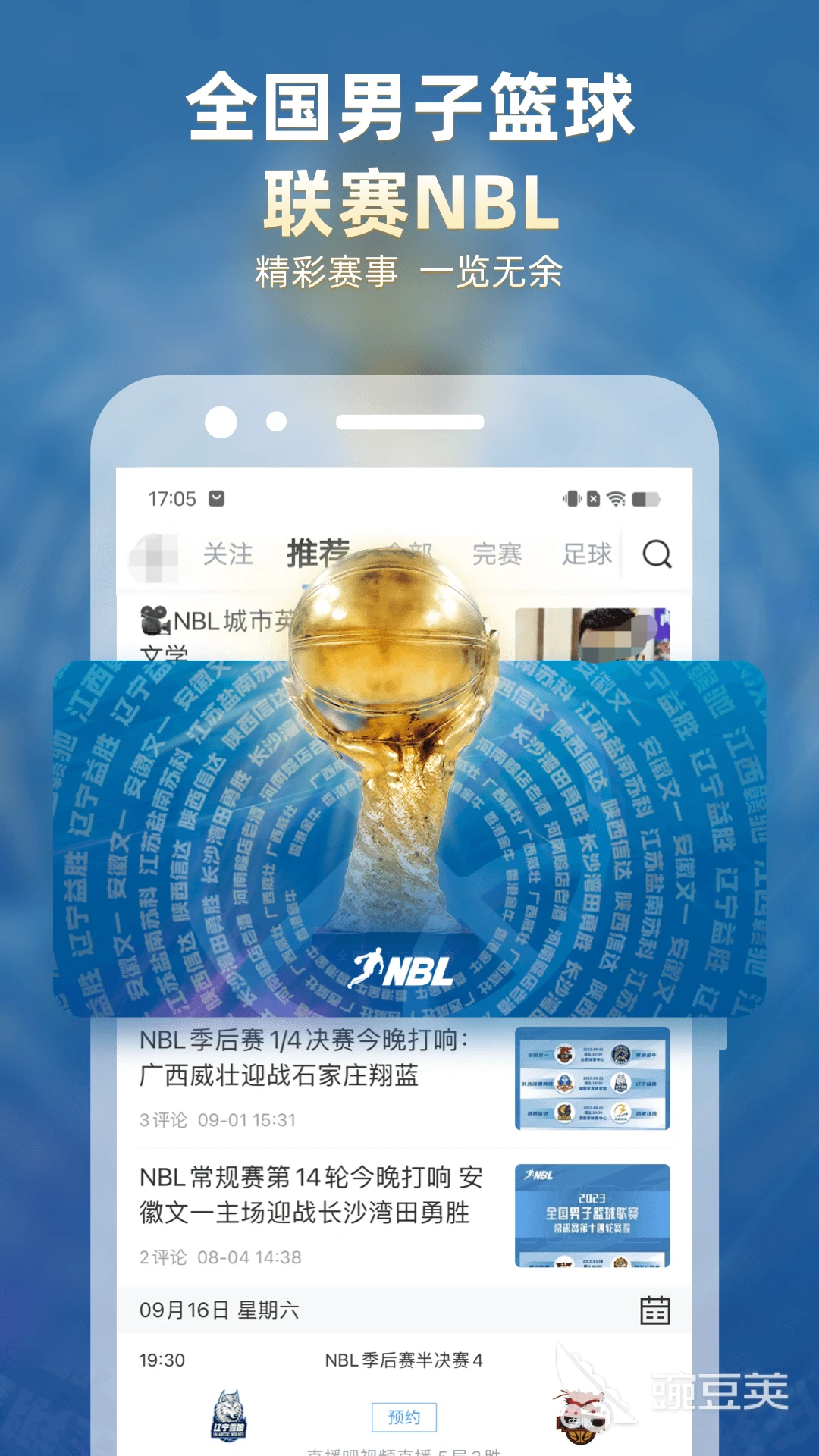 幼儿篮球训练内容与要求有哪些?_2